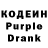 Кодеин напиток Lean (лин) Marcus Best