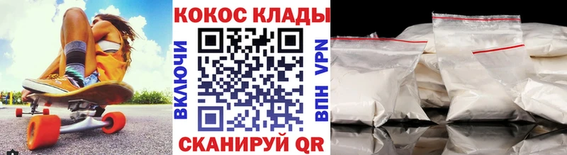 КОКАИН VHQ  Купить закладки  Азнакаево 