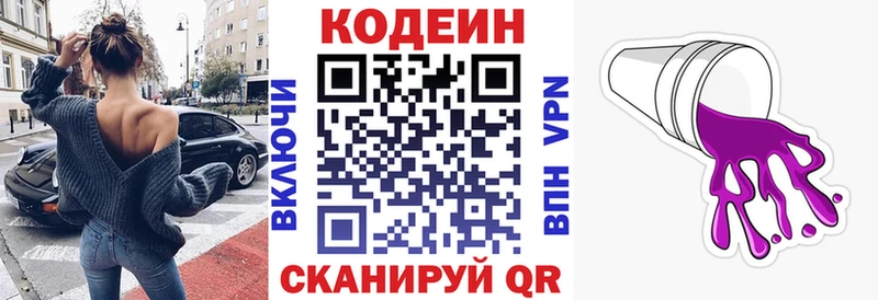 Купить закладки  Азнакаево  Кодеиновый сироп Lean напиток Lean (лин) 