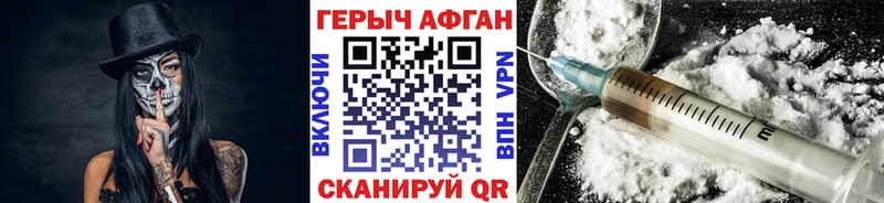 Купить  Азнакаево  Героин VHQ 
