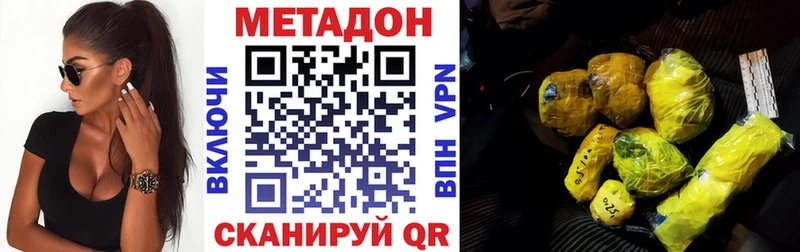МЕТАДОН мёд  Купить где  Азнакаево
